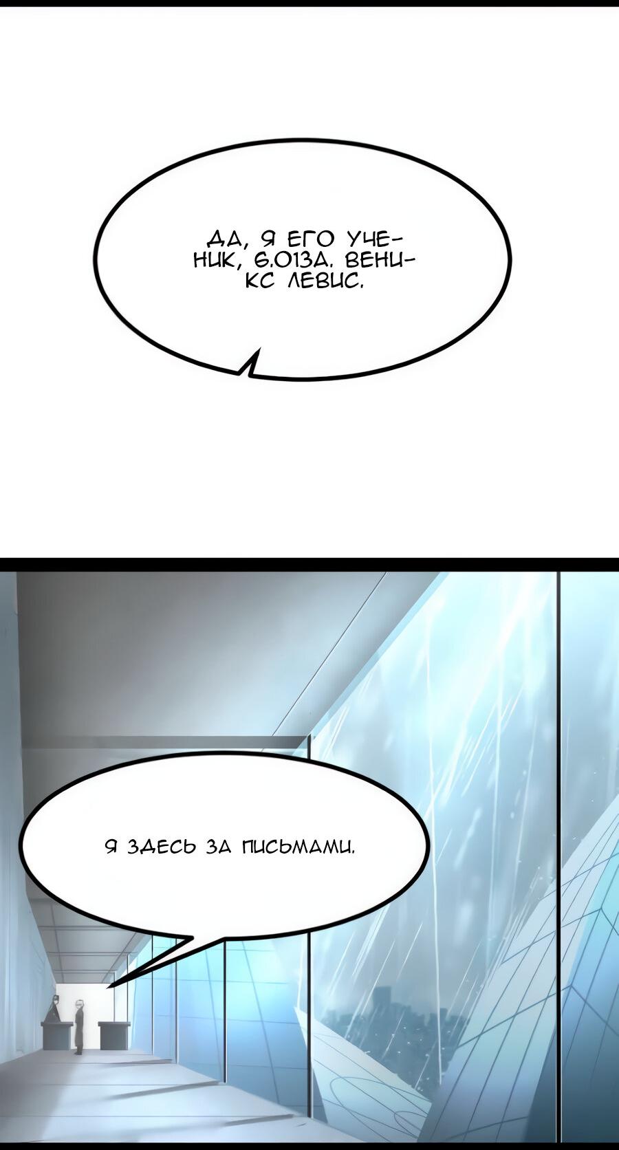 Манга Алый хребет - Глава 38 Страница 2