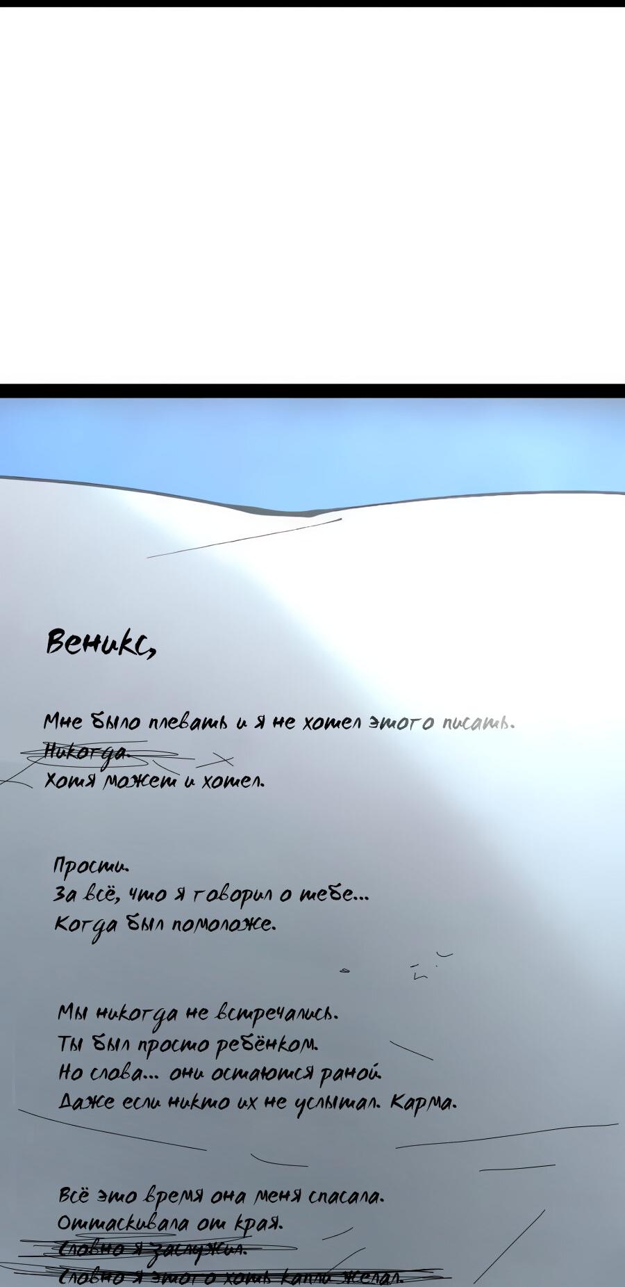 Манга Алый хребет - Глава 38 Страница 29