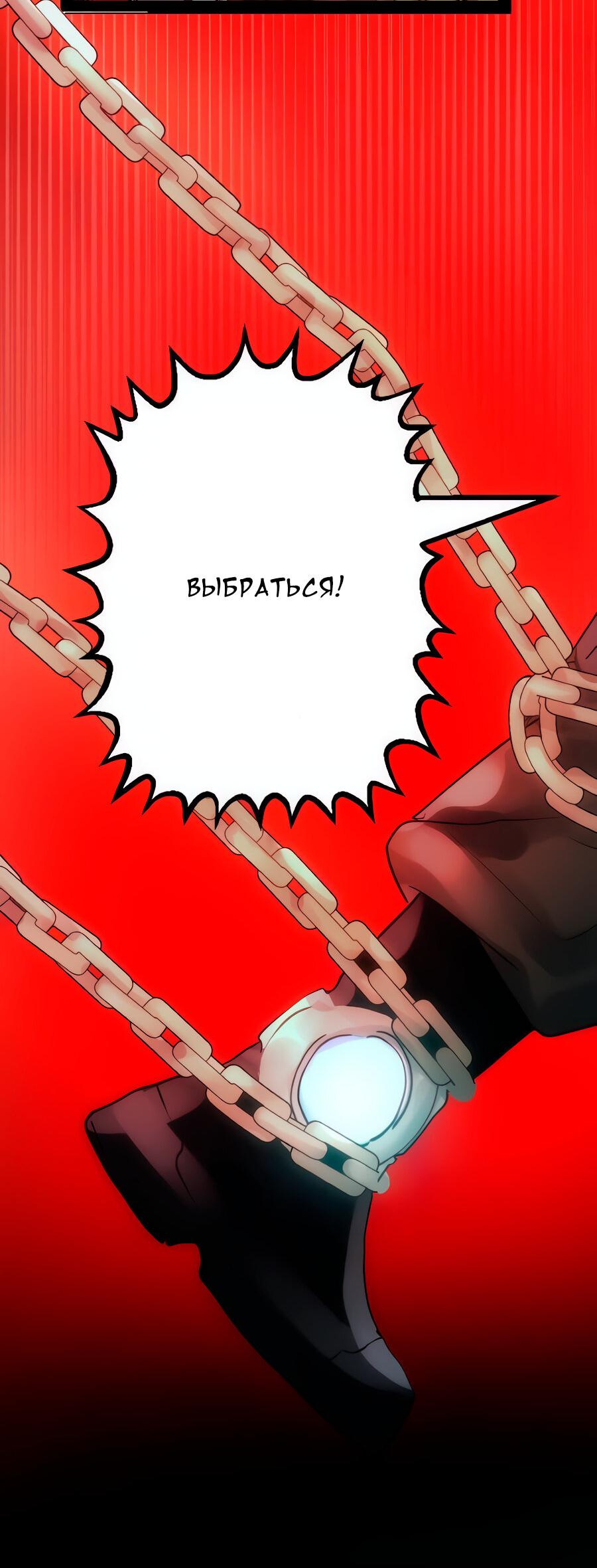 Манга Алый хребет - Глава 38 Страница 43