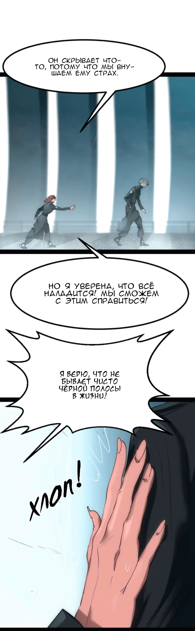 Манга Алый хребет - Глава 37 Страница 83