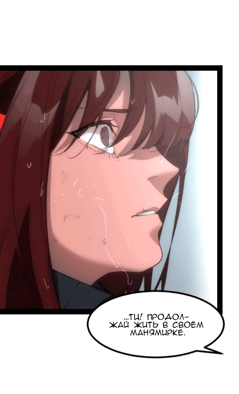 Манга Алый хребет - Глава 37 Страница 85