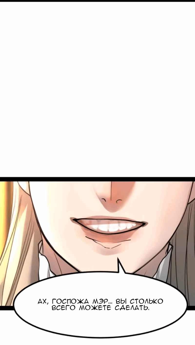 Манга Алый хребет - Глава 37 Страница 27