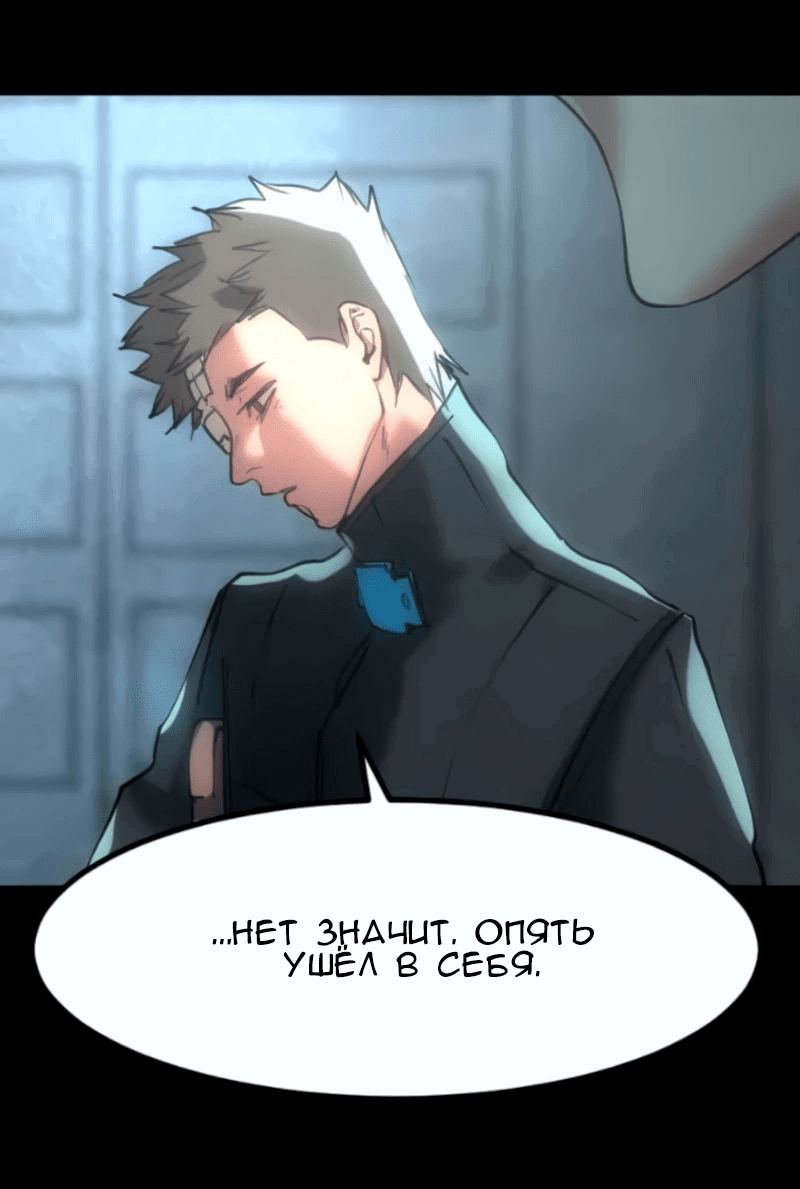 Манга Алый хребет - Глава 37 Страница 43