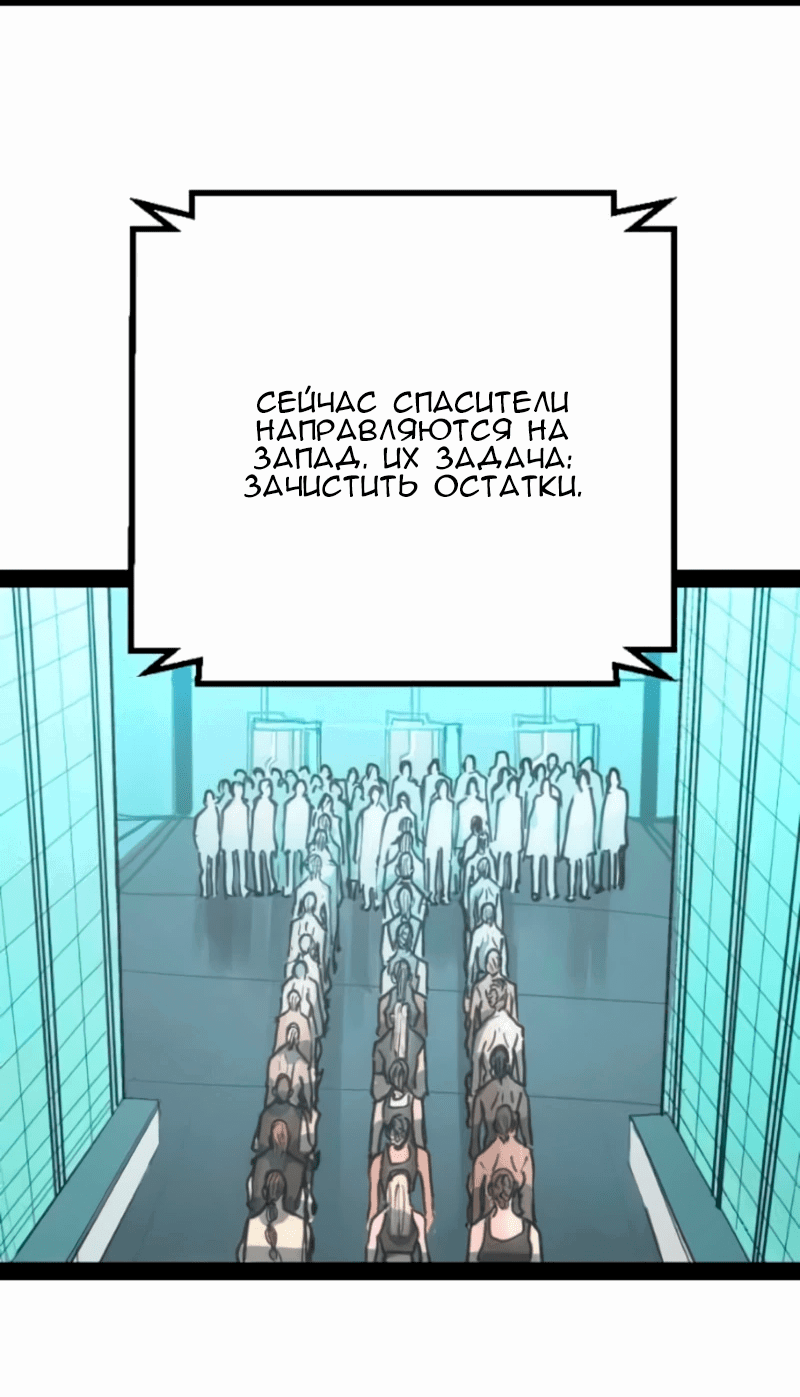 Манга Алый хребет - Глава 37 Страница 10