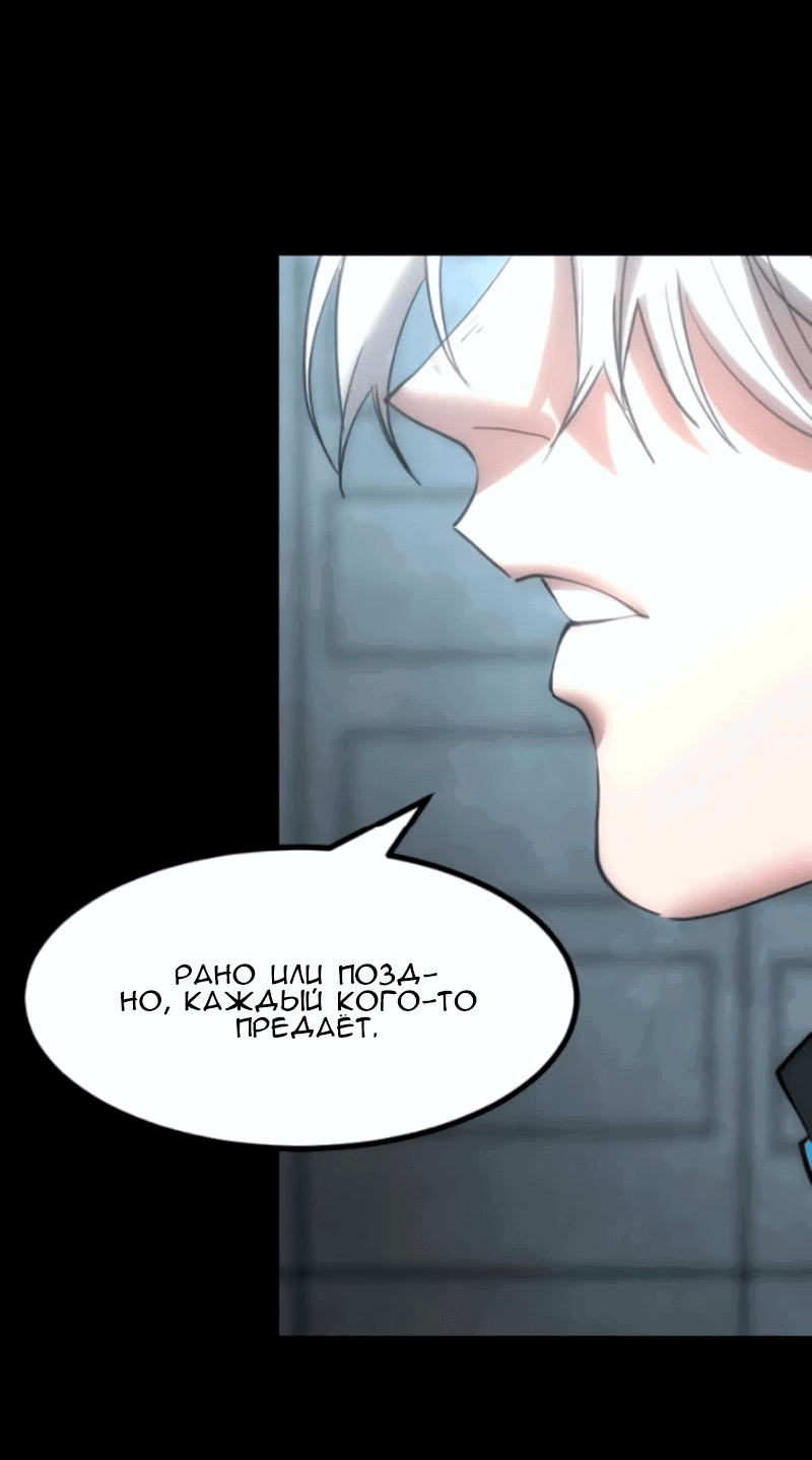 Манга Алый хребет - Глава 37 Страница 47