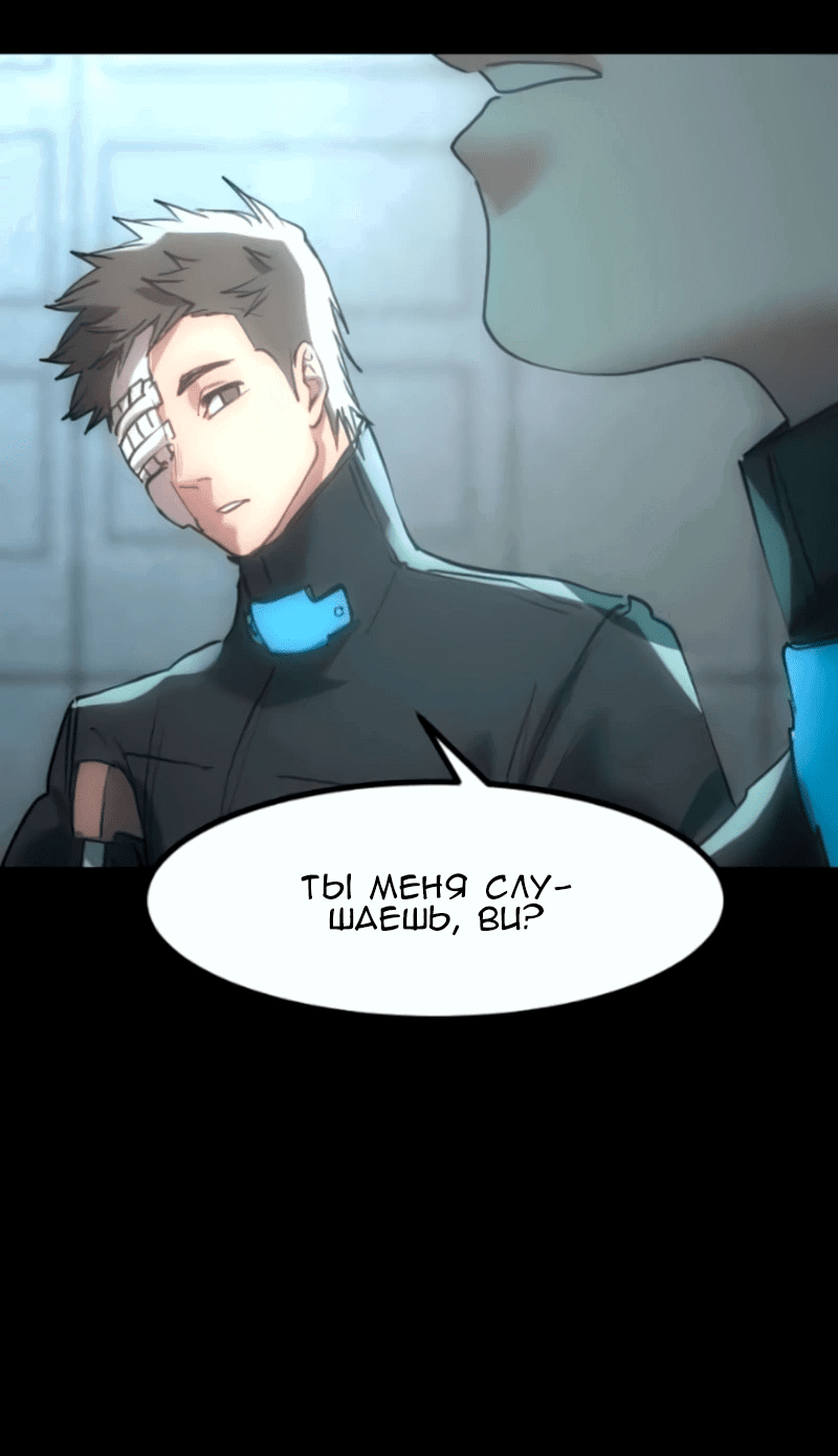 Манга Алый хребет - Глава 37 Страница 42