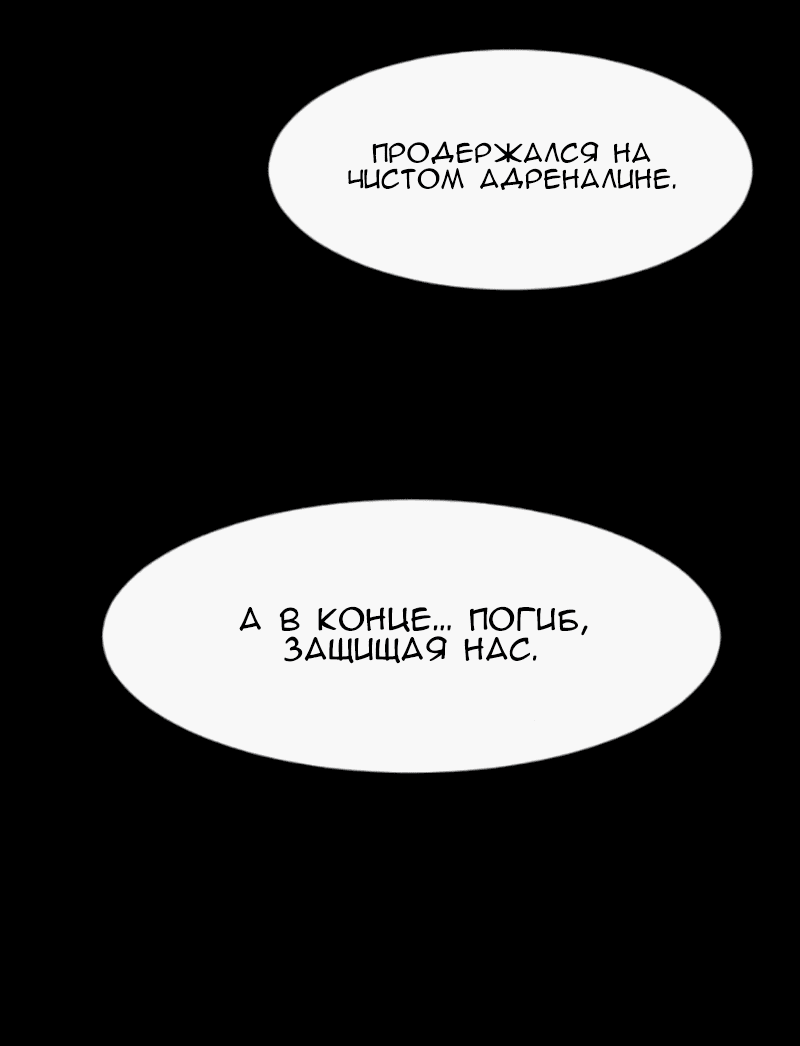 Манга Алый хребет - Глава 37 Страница 41