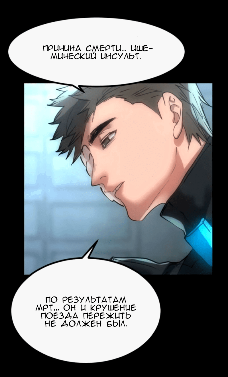 Манга Алый хребет - Глава 37 Страница 40