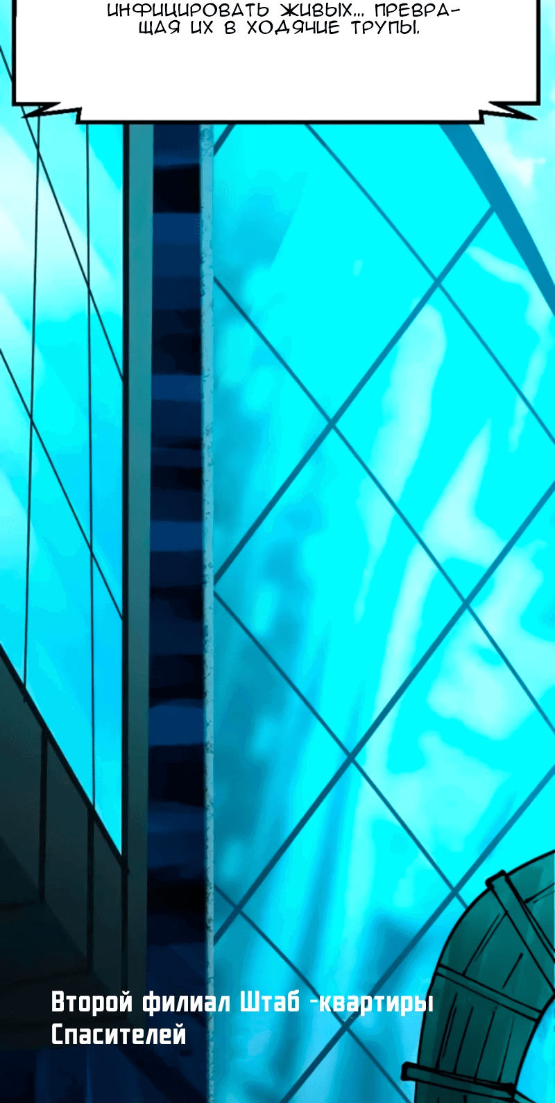 Манга Алый хребет - Глава 37 Страница 6