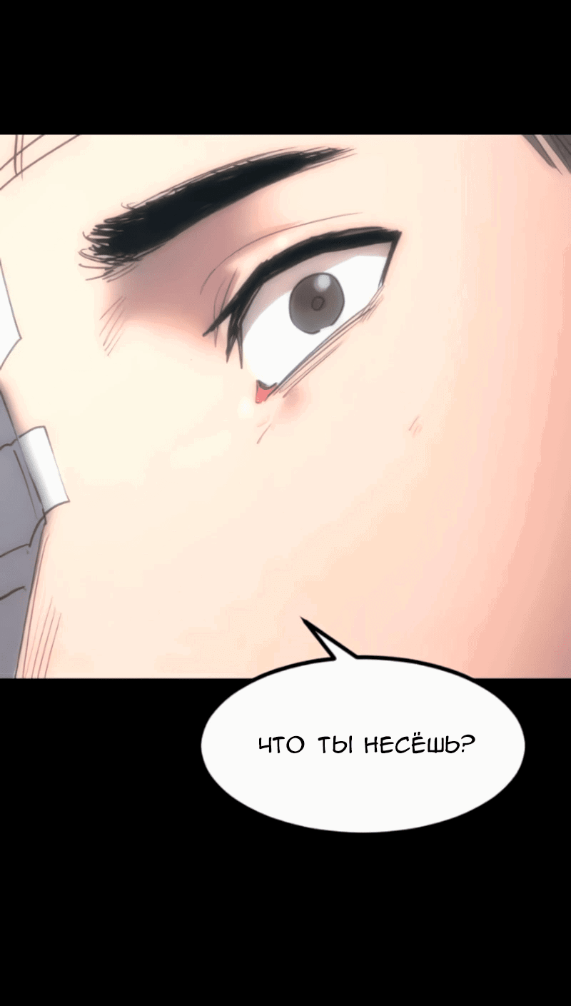 Манга Алый хребет - Глава 37 Страница 46