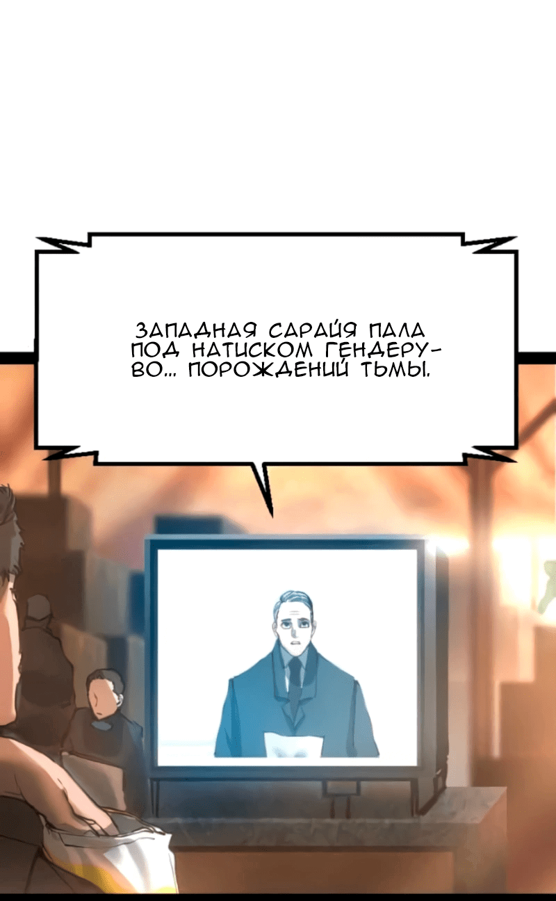 Манга Алый хребет - Глава 37 Страница 1