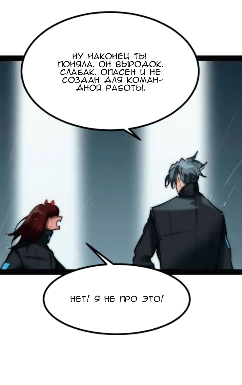Манга Алый хребет - Глава 37 Страница 82