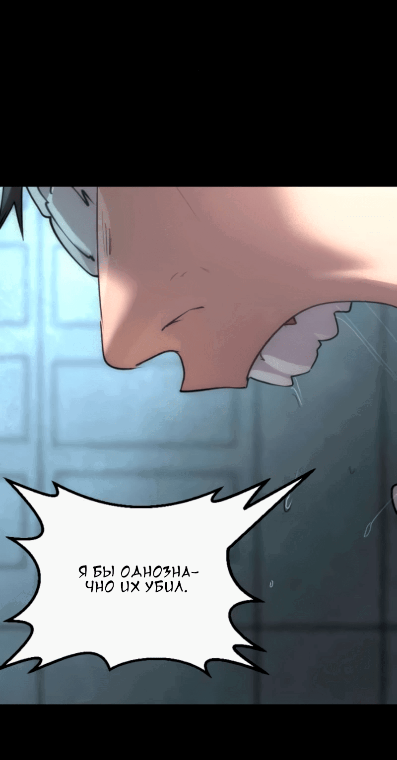 Манга Алый хребет - Глава 37 Страница 50