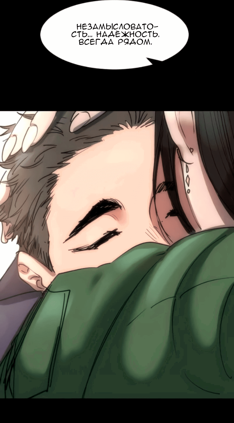 Манга Алый хребет - Глава 37 Страница 61