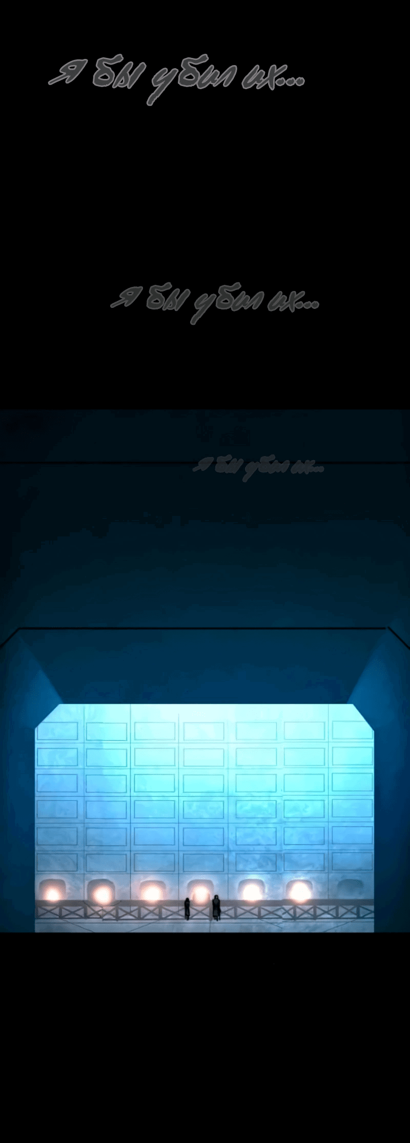 Манга Алый хребет - Глава 37 Страница 51