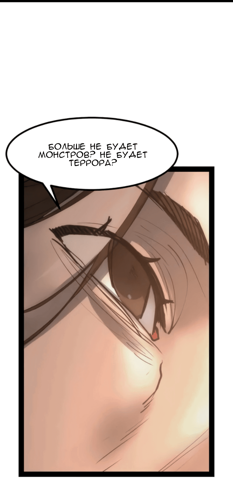 Манга Алый хребет - Глава 37 Страница 20