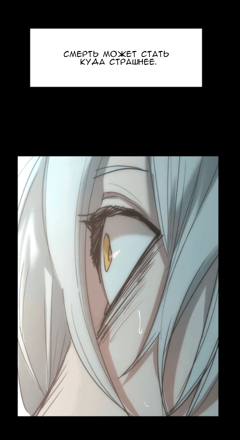 Манга Алый хребет - Глава 37 Страница 55