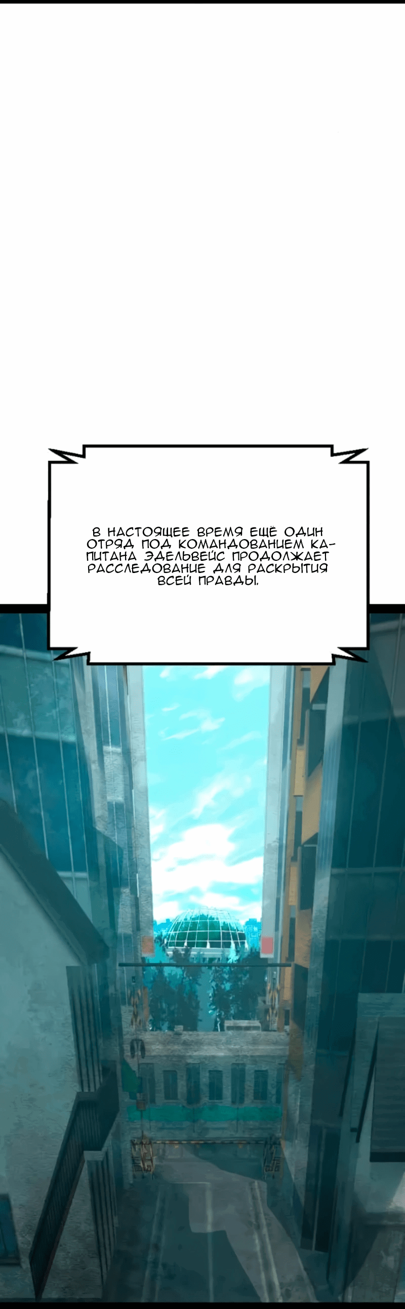 Манга Алый хребет - Глава 37 Страница 14