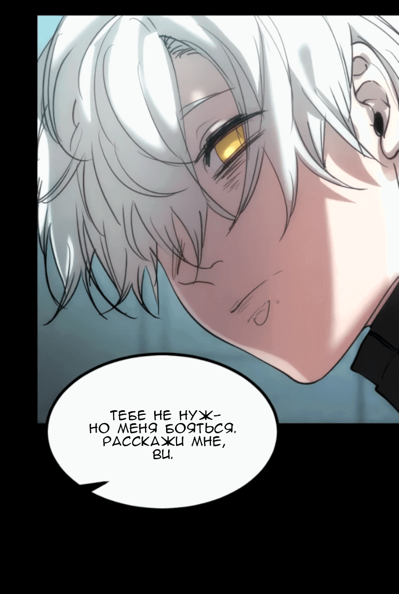 Манга Алый хребет - Глава 37 Страница 63