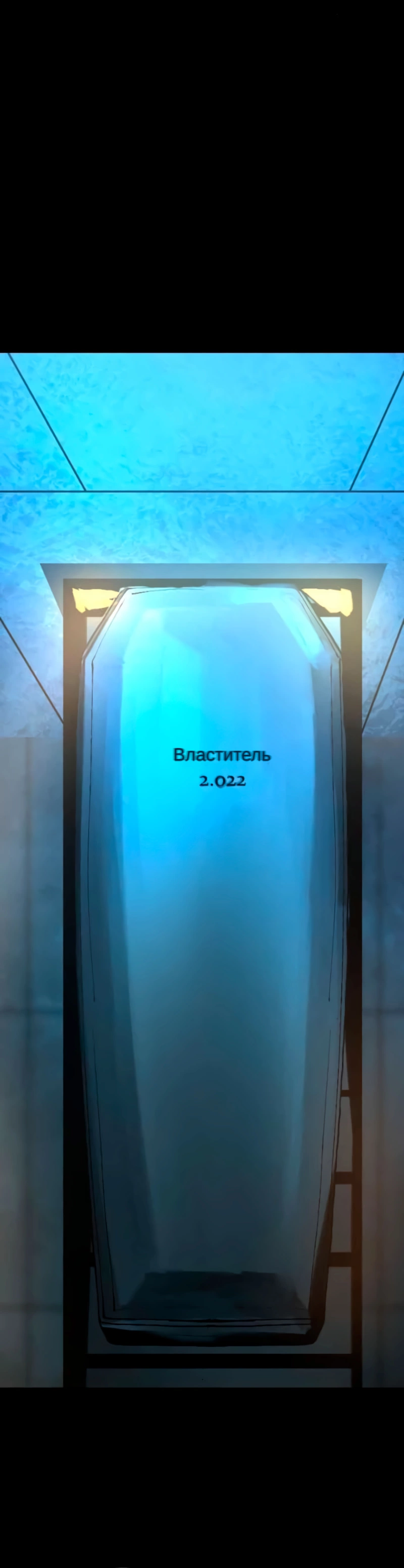 Манга Алый хребет - Глава 37 Страница 32