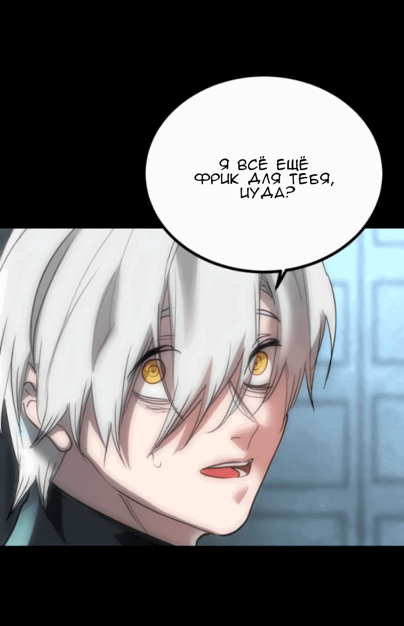 Манга Алый хребет - Глава 37 Страница 49