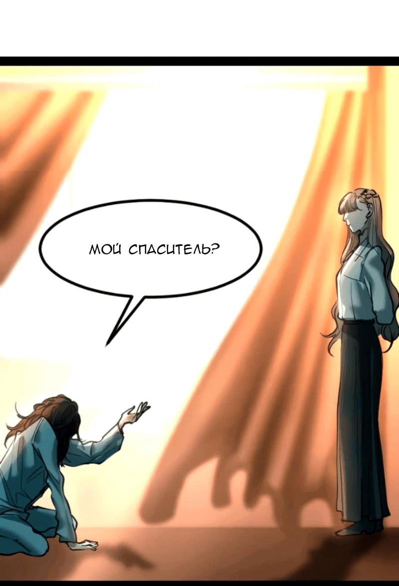 Манга Алый хребет - Глава 37 Страница 26