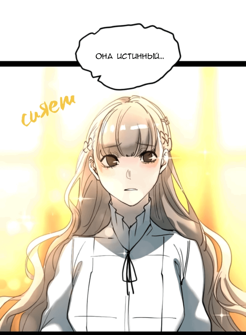 Манга Алый хребет - Глава 37 Страница 23