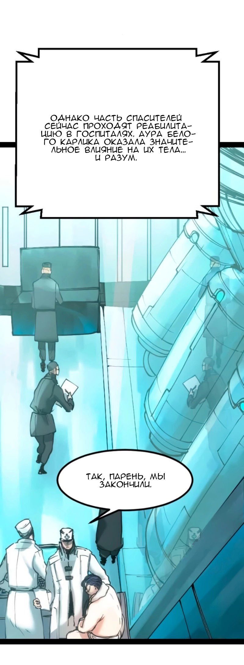 Манга Алый хребет - Глава 37 Страница 11