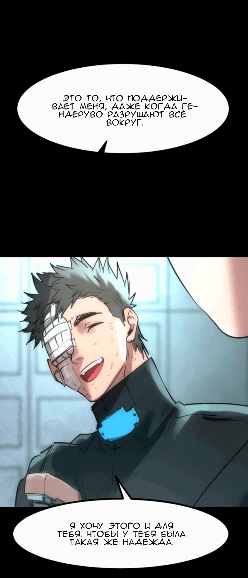 Манга Алый хребет - Глава 37 Страница 62