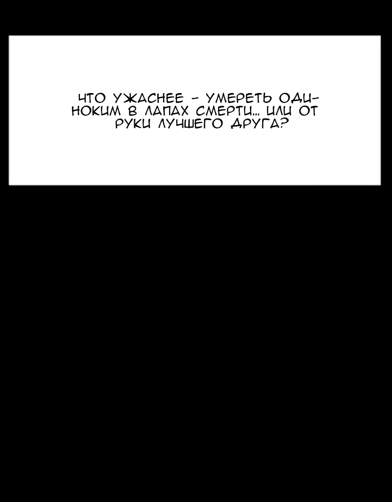 Манга Алый хребет - Глава 37 Страница 56