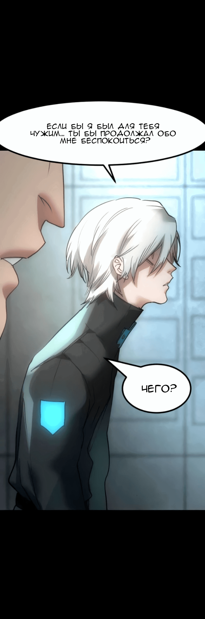 Манга Алый хребет - Глава 37 Страница 44