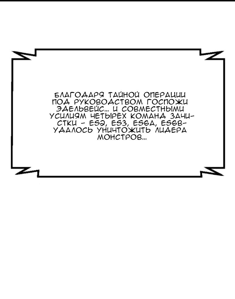 Манга Алый хребет - Глава 37 Страница 3