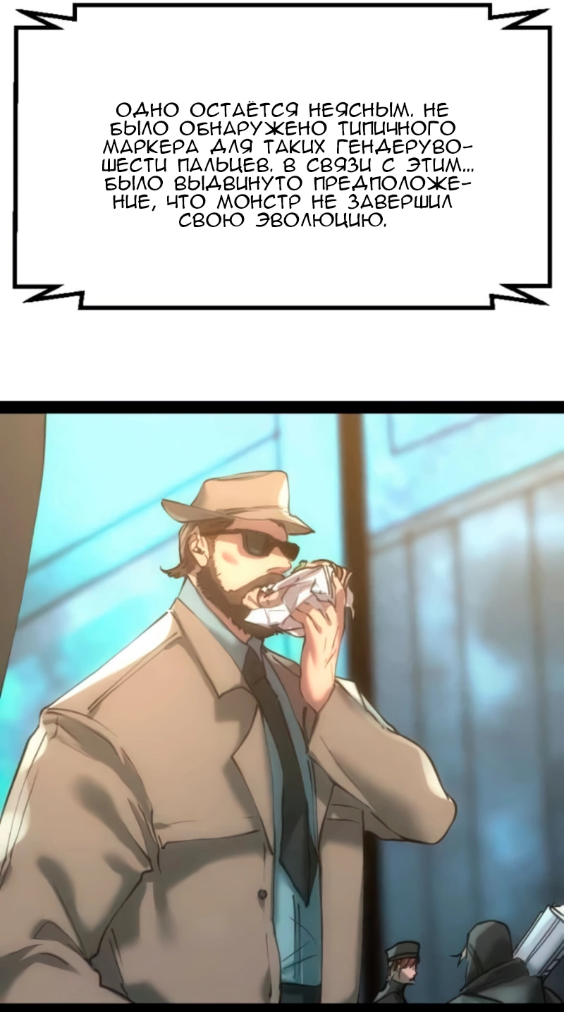 Манга Алый хребет - Глава 37 Страница 9