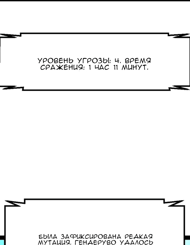 Манга Алый хребет - Глава 37 Страница 5