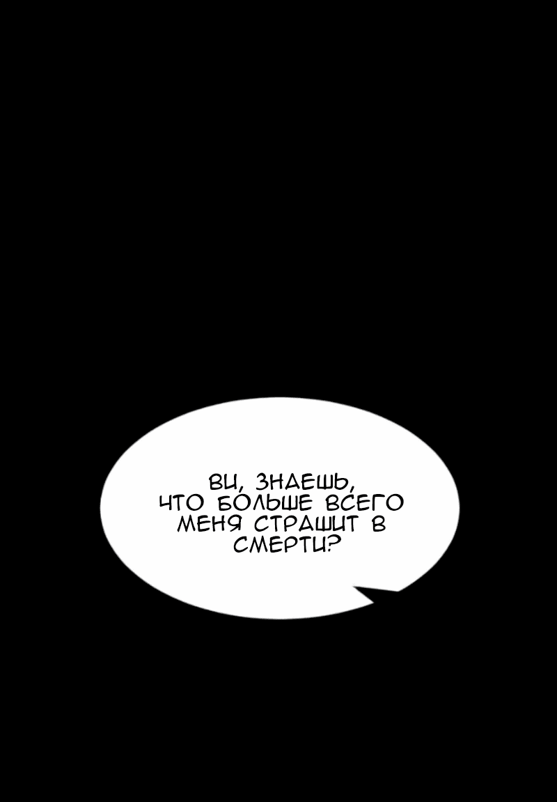 Манга Алый хребет - Глава 37 Страница 64