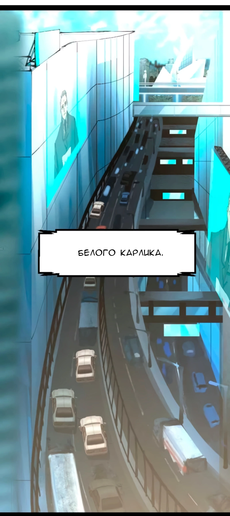 Манга Алый хребет - Глава 37 Страница 4