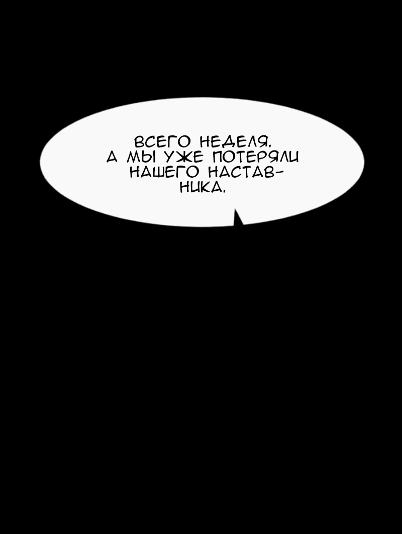 Манга Алый хребет - Глава 37 Страница 39