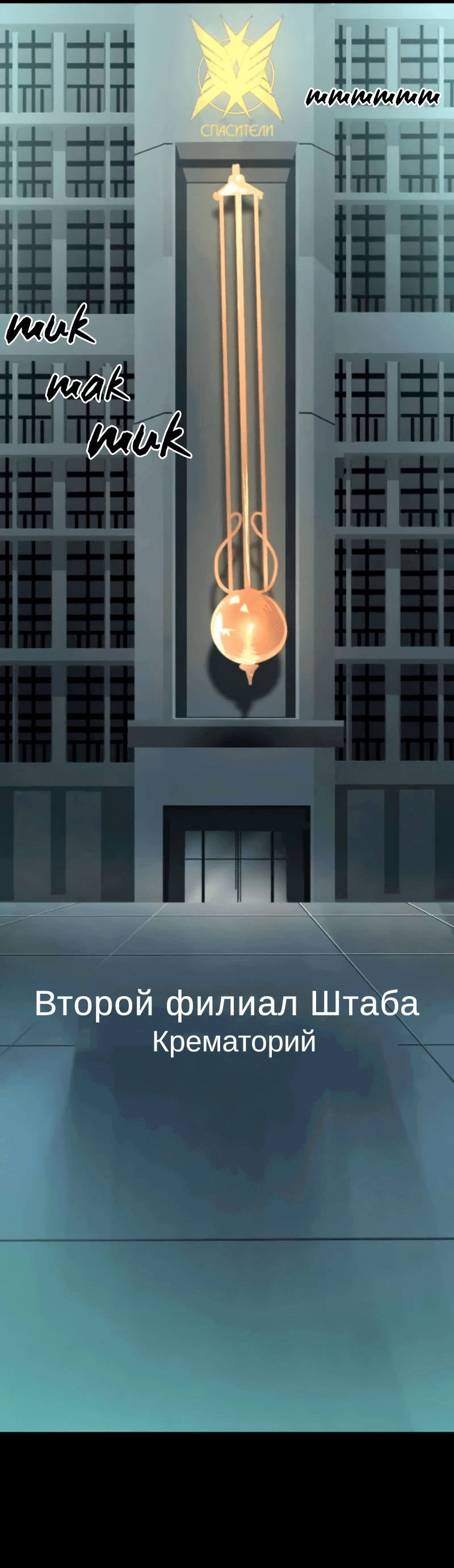 Манга Алый хребет - Глава 37 Страница 29