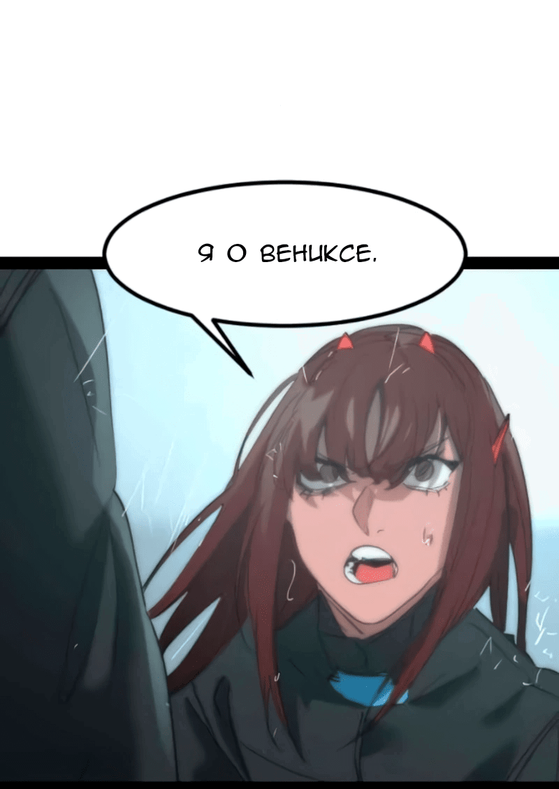 Манга Алый хребет - Глава 37 Страница 79