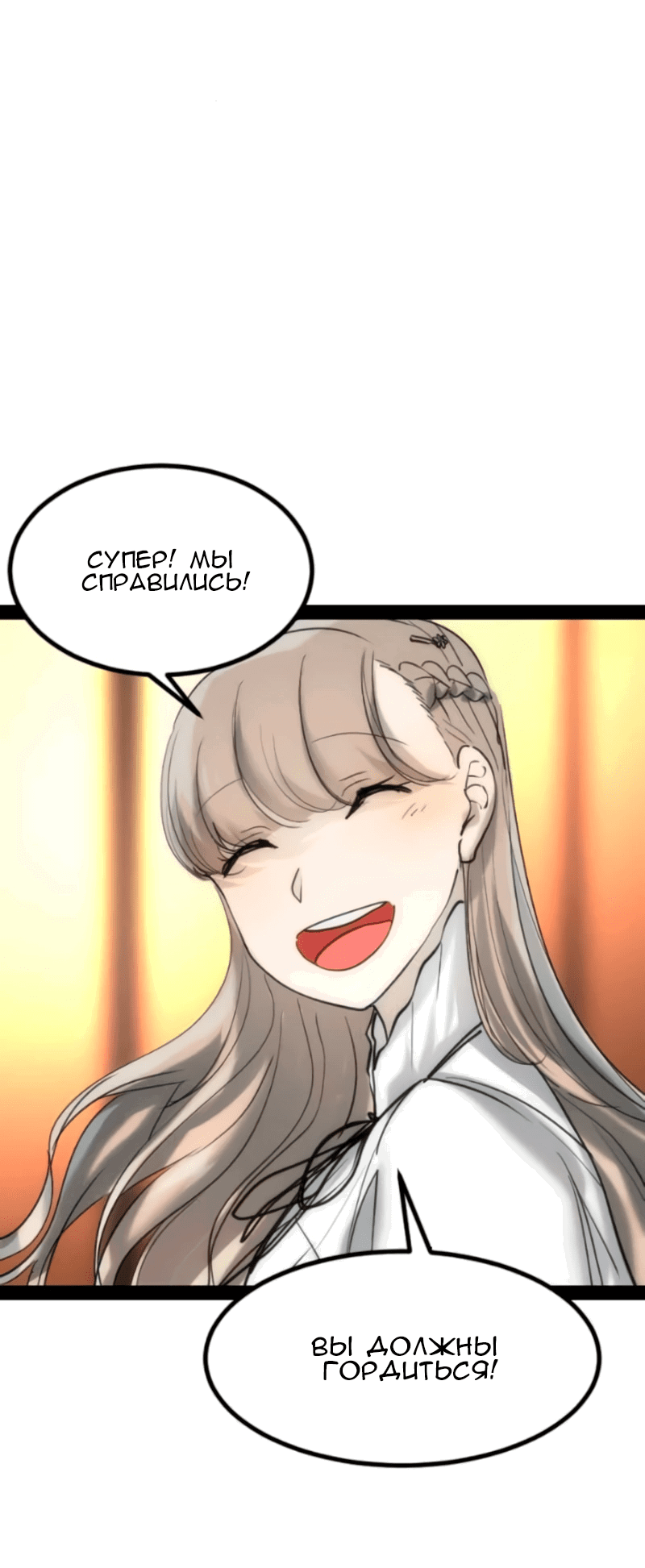 Манга Алый хребет - Глава 37 Страница 18