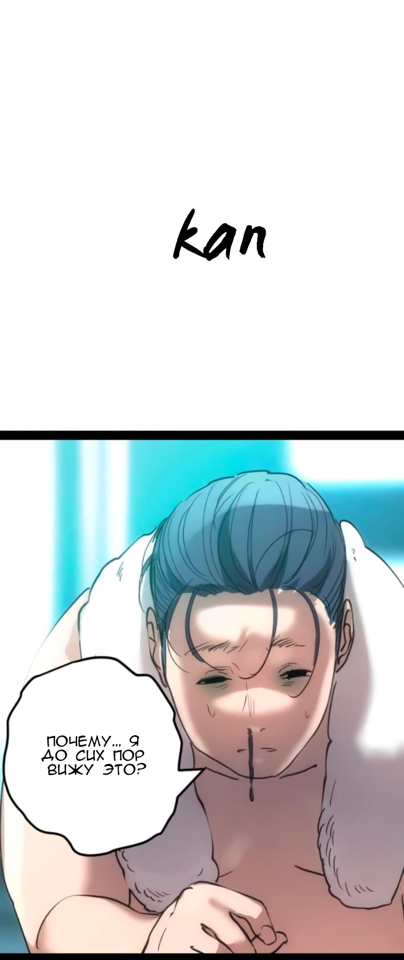 Манга Алый хребет - Глава 37 Страница 12