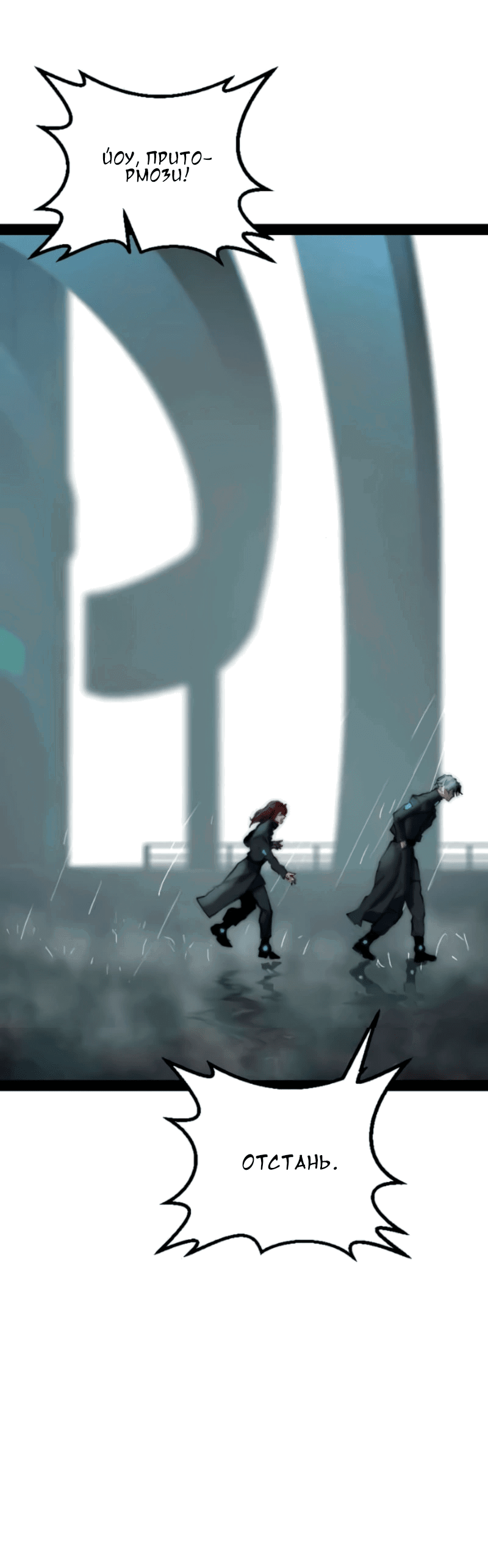 Манга Алый хребет - Глава 37 Страница 78