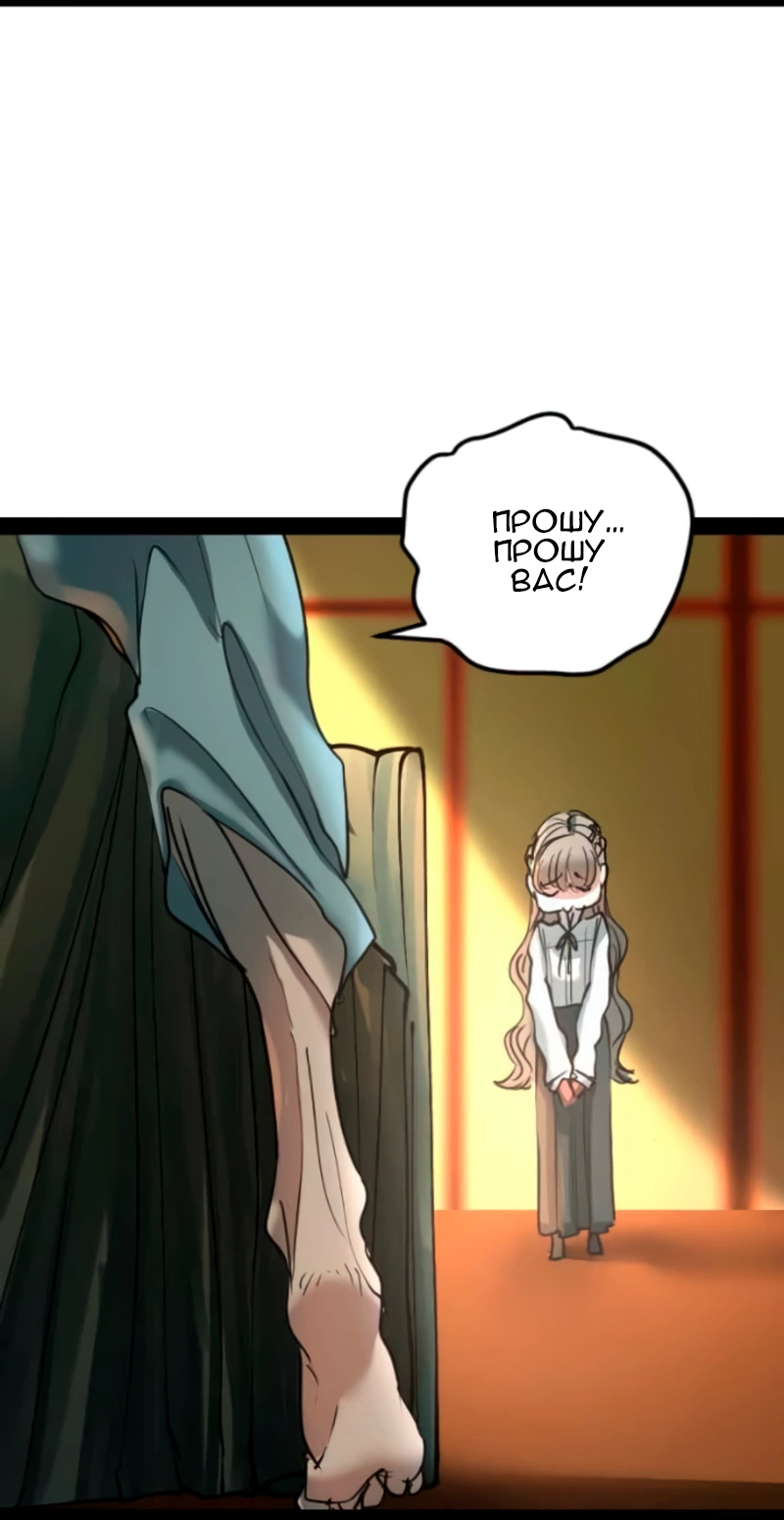 Манга Алый хребет - Глава 37 Страница 24