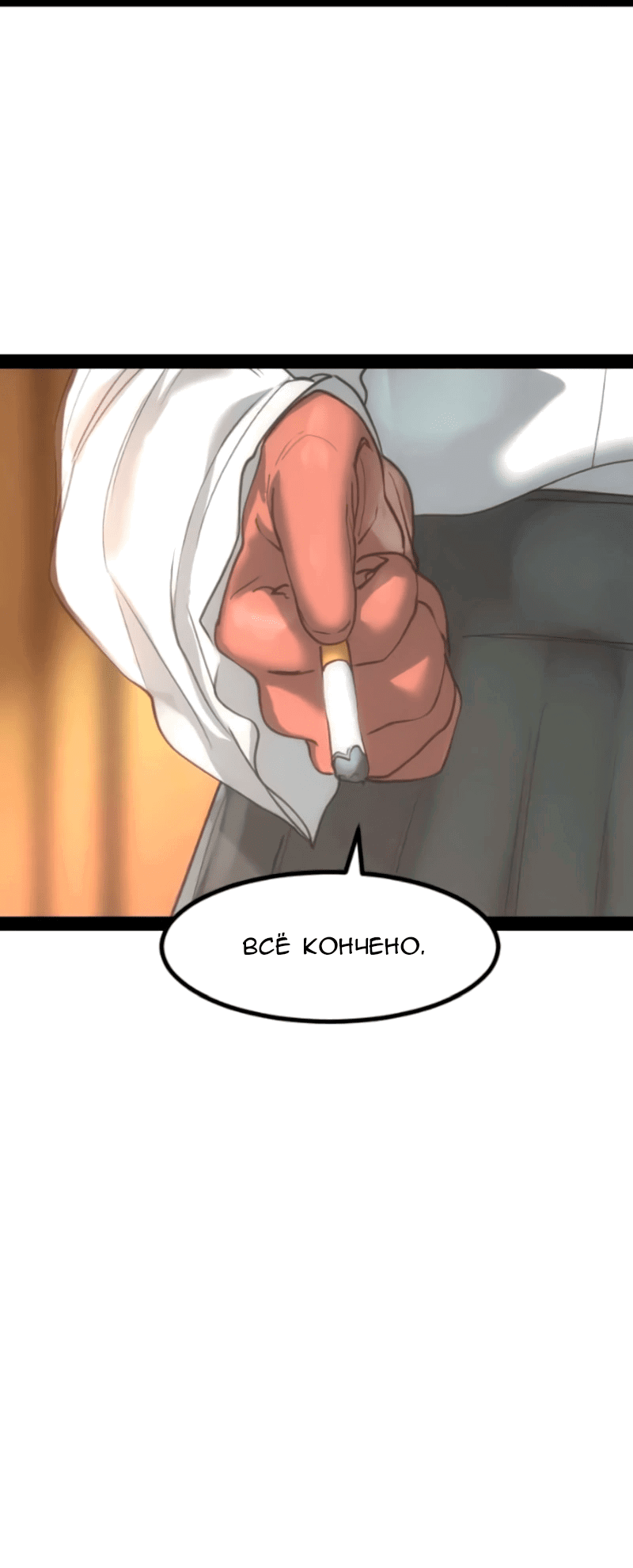 Манга Алый хребет - Глава 37 Страница 16