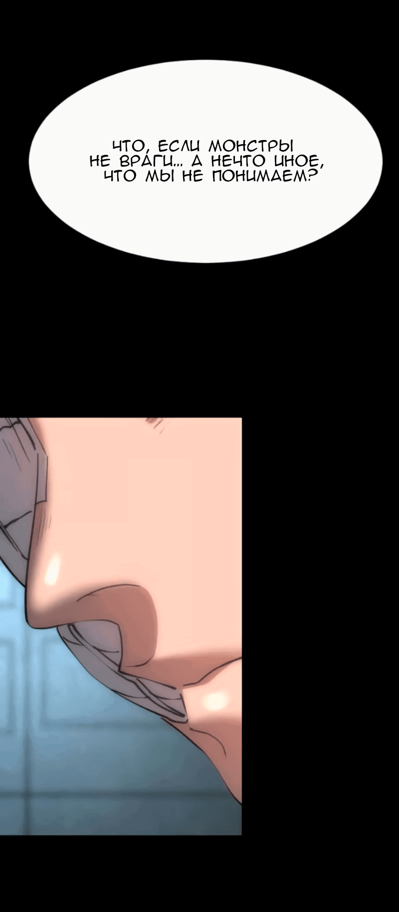 Манга Алый хребет - Глава 37 Страница 48