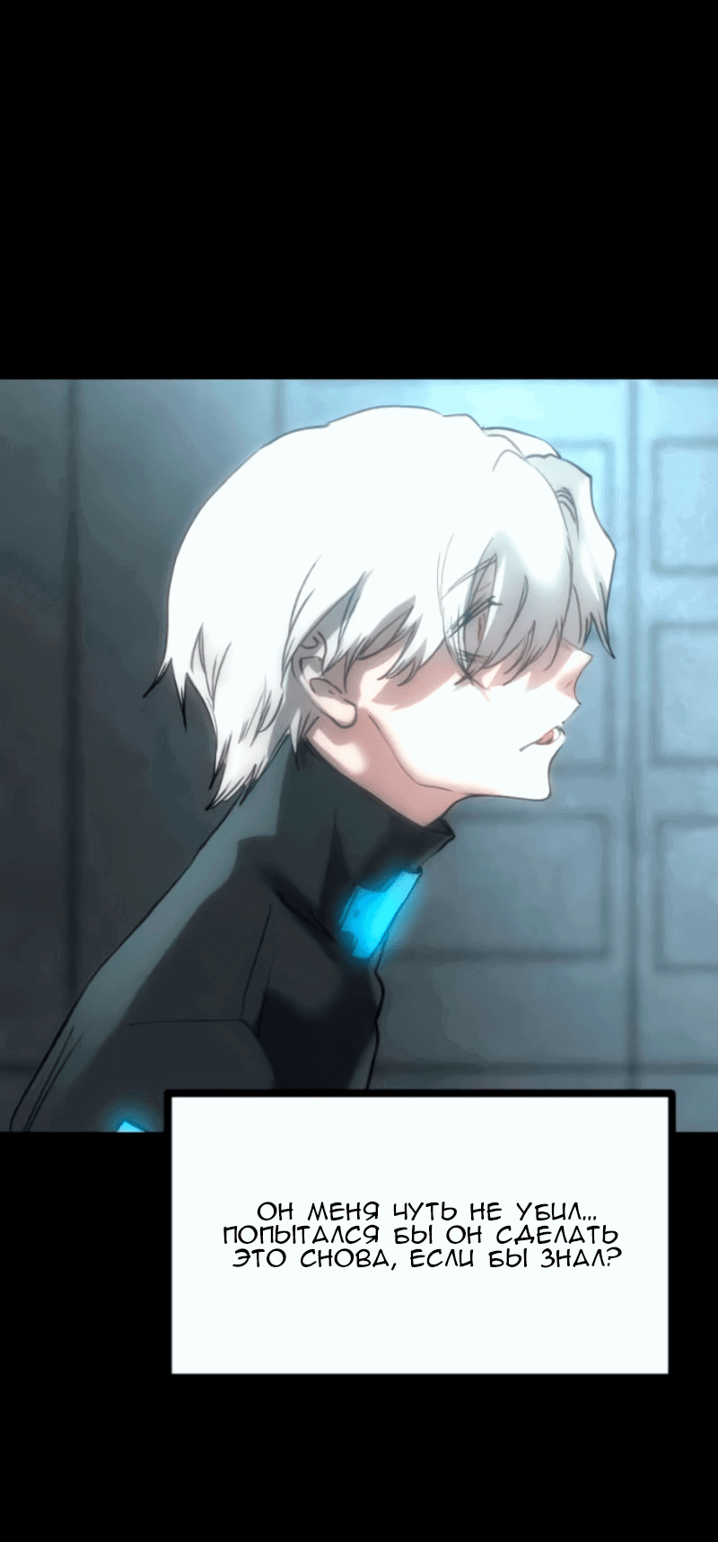 Манга Алый хребет - Глава 37 Страница 45