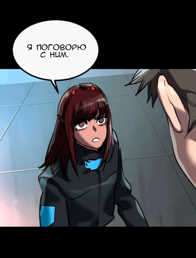 Манга Алый хребет - Глава 37 Страница 36