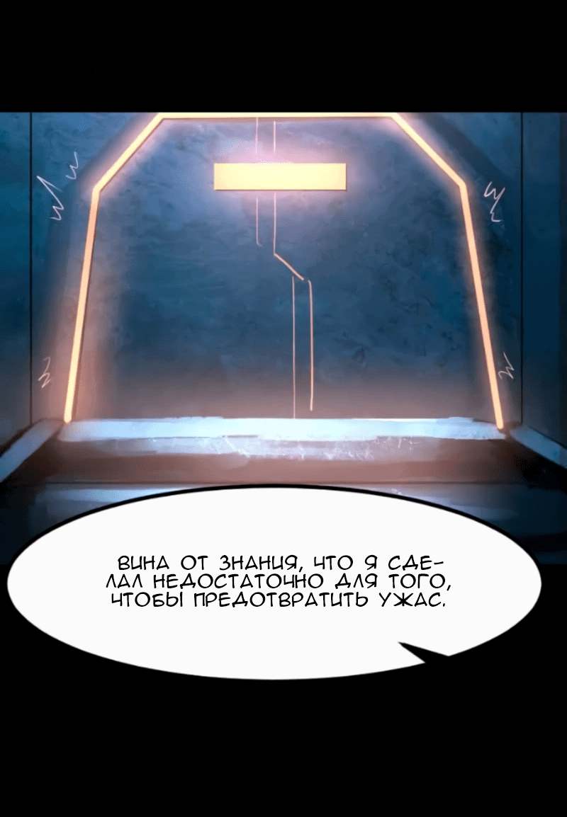 Манга Алый хребет - Глава 37 Страница 66