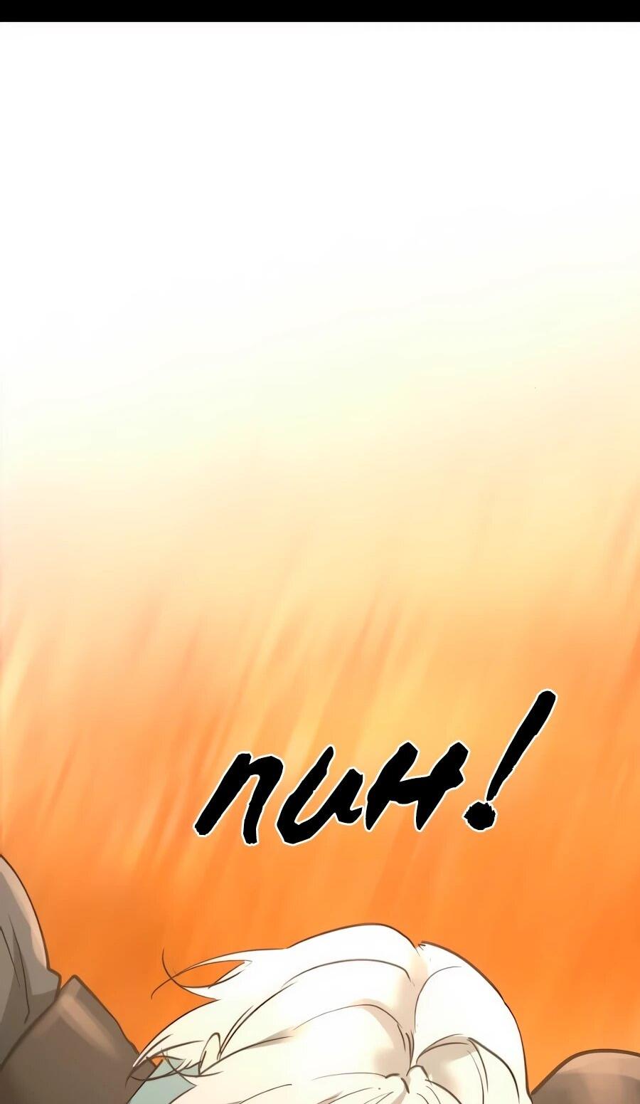 Манга Алый хребет - Глава 41 Страница 17