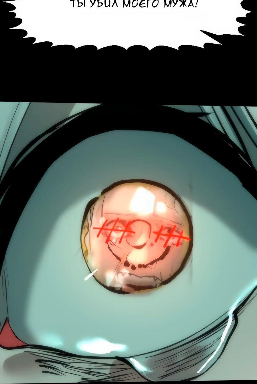 Манга Алый хребет - Глава 41 Страница 52